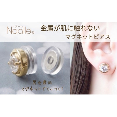 金属アレルギー対応　マグネット式　ノンホールピアス　S-Rゴールド×クリアー[53681377]