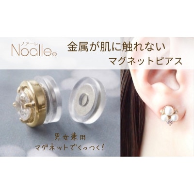金属アレルギー対応　マグネット式　ノンホールピアス　S-パール×クリスタルGL[53681389]