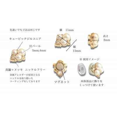 金属アレルギー対応　マグネット式　ノンホールピアス　S-パール×クリスタルGL[53681389]