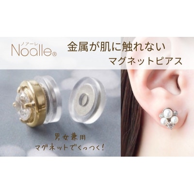 マグネット式　ノンホールピアス　S-パール×クリスタルSV[53681390]
