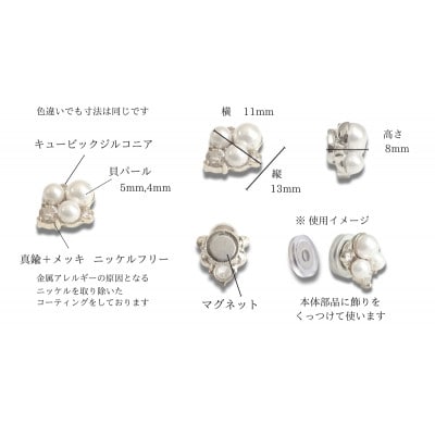 マグネット式　ノンホールピアス　S-パール×クリスタルSV[53681390]