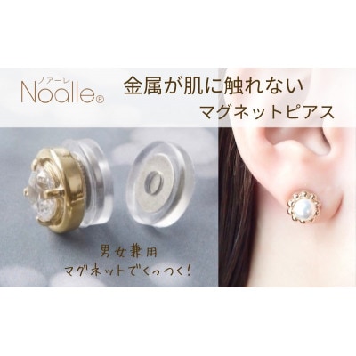 金属アレルギー対応　マグネット式　ノンホールピアス　S-パールフラワーGL [53681391]