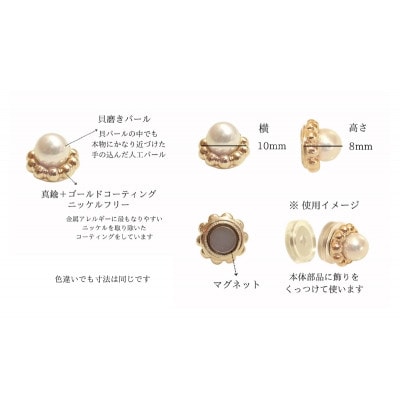 金属アレルギー対応　マグネット式　ノンホールピアス　S-パールフラワーGL [53681391]