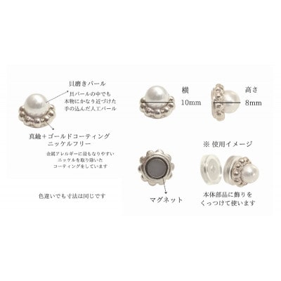 金属アレルギー対応　マグネット式　ノンホールピアス　S-パールフラワーSV [53681392]