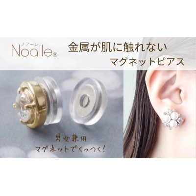 金属アレルギー対応　マグネット式　ノンホールピアス　M-パール×クリスタルSV [53681376]