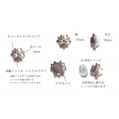 金属アレルギー対応　マグネット式　ノンホールピアス　M-パール×クリスタルSV [53681376]