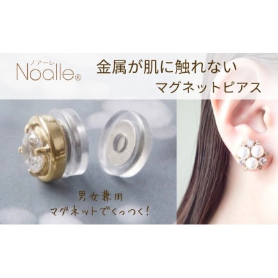 金属アレルギー対応　 マグネット式　ノンホールピアス　M-パール×クリスタルGL[53681375]