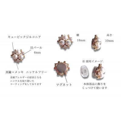 金属アレルギー対応　 マグネット式　ノンホールピアス　M-パール×クリスタルGL[53681375]