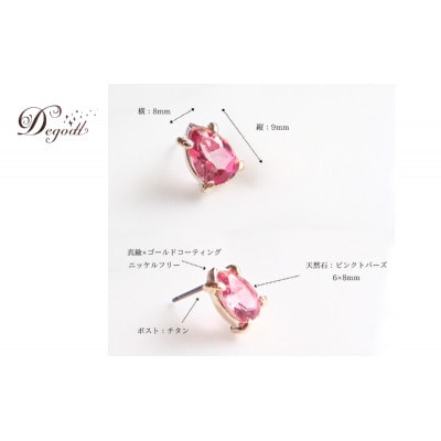 Degodd デゴッド　ピンクトパーズ　ドロップピアス[53681373]