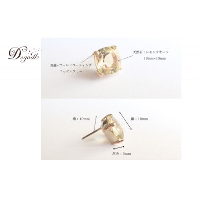Degodd デゴッド　CANDYピアス　レモンクオーツ  [53681372]