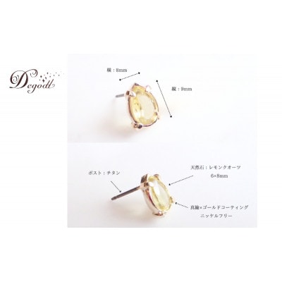Degodd デゴッド　レモンクオーツ　ドロップピアス [53681393]
