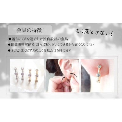 Degodd デゴッド　落ちないイヤリング　3粒石　GL　[53681394]