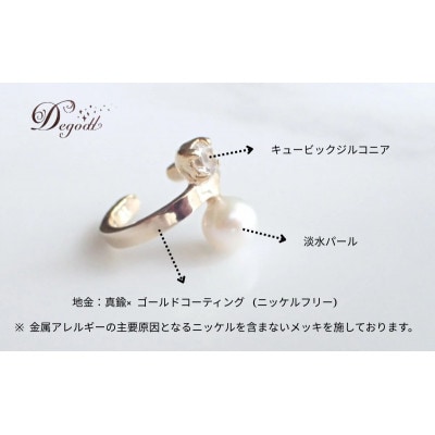Degodd デゴッド クリスタルパールイヤーカフ [53681621]