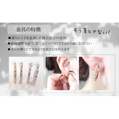 Degodd デゴッド　落ちないイヤリング　フープM　石入り　GL[53681400]