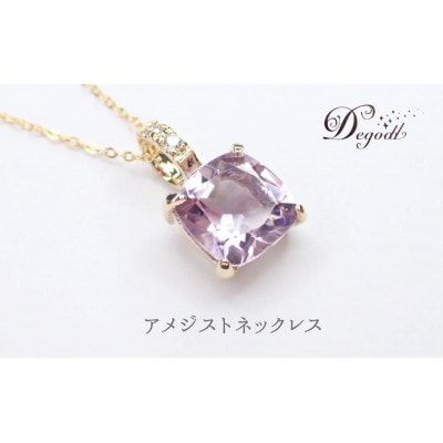 アメジストSQネックレス[53682552]