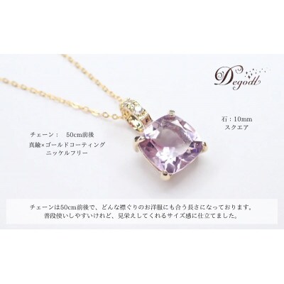 アメジストSQネックレス[53682552]