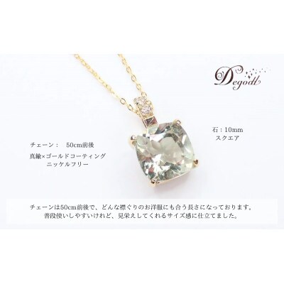 グリーンアメジストSQネックレス[53682553]