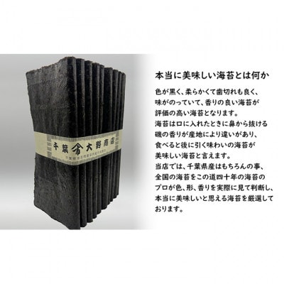 大野商店の江戸前ちばのり推等級 2つ切 15枚入り 板海苔約7.5枚分[53680980]