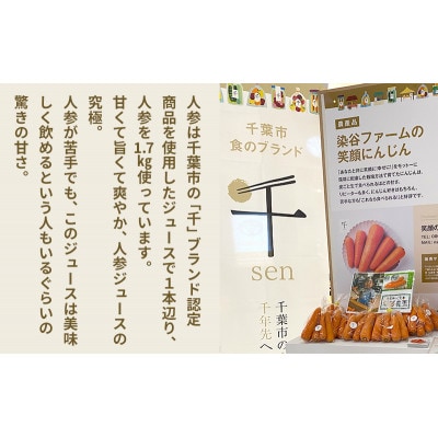 にんじんジュース「からだ　よろこぶ」　720ml×1本 [53680742]
