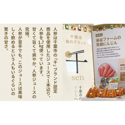にんじんジュース「からだ　よろこぶ」　720ml×3本 [53680743]