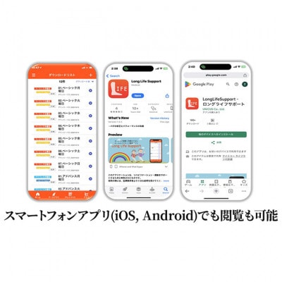 転倒予防ベーシックDVD+アプリで閲覧1年間付[53680533]