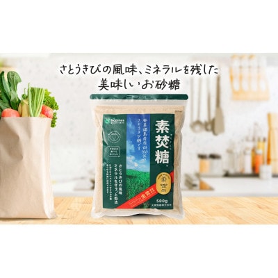 砂糖 素焚糖 500g×10個 奄美諸島産  [53681990]