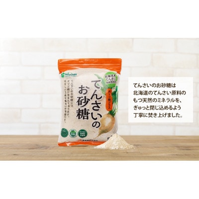 てんさいのお砂糖 500g×10個 北海道産 [53681991]
