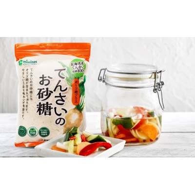 てんさいのお砂糖 500g×10個 北海道産 [53681991]