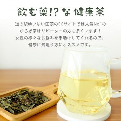 すっきり爽やか!沖縄のシナモンティー「からぎ茶」茶葉 50g×3袋
