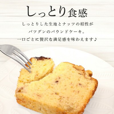Yui cafeオリジナル パウンドケーキ2種(フルーツバナナ1個・からぎ茶1個)