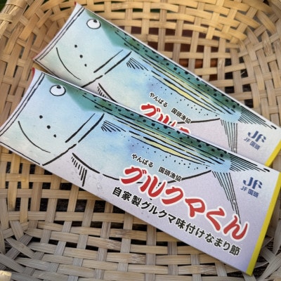 オリオン ザ・ドラフト&ザ・プレミアム 各2本+沖縄おつまみ「グルクマクン」セット