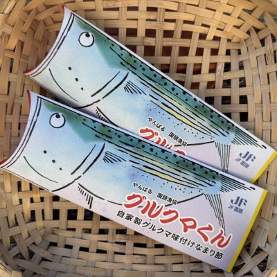 オリオンビール ザ・ドラフト プレミアム おつまみセット(グルクマくん2個&グルクマフレーク3種)