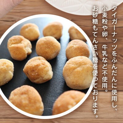 タイガーナッツ使用 グルテンフリークッキー3種セット(プレーン・フレッシュカラギ・ビーツの各2個)
