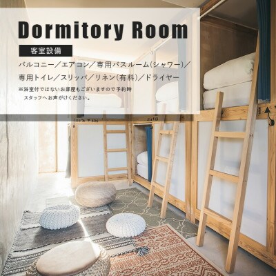 【宿泊券・1週間/ワーケーション】YANBARU HOSTEL(ヤンバルホステル)|ドミトリールーム