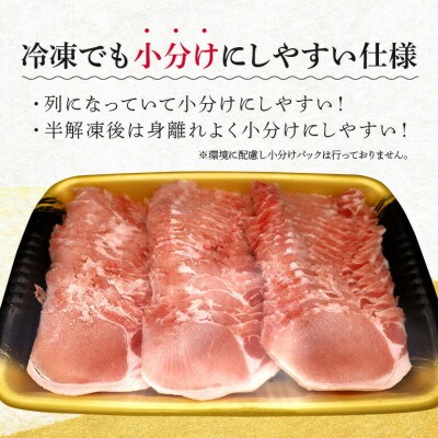 【ふるさと納税限定】くんじゃん豚 しゃぶしゃぶセット3.2kg(バラ・ロース)