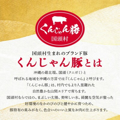 【ふるさと納税限定】くんじゃん豚 しゃぶしゃぶセット3.2kg(バラ・ロース)