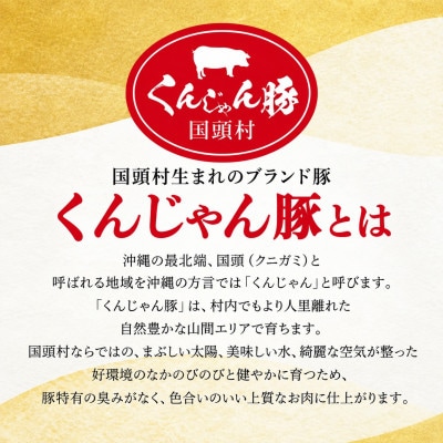 【毎月定期便】くんじゃん豚 しゃぶしゃぶセット(バラ・ロース)計9.6kg全3回
