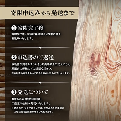 希少品種「琉球松」一枚板(幅約30～40cm×長さ約180cm×厚み約2cm)天然木