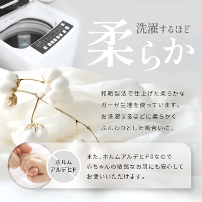 【大東寝具】京和晒綿紗　ガーゼ掛布団カバー　2重合わせ(マスタード・クイーン)