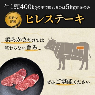 A5松阪牛ヒレステーキ 2枚計300g[53720090]