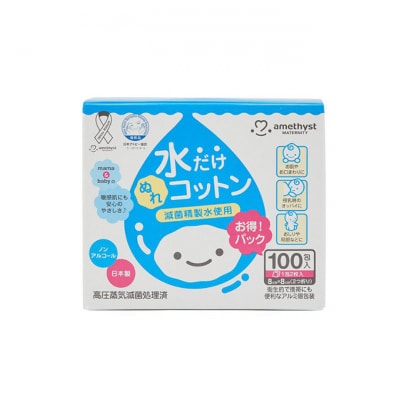 ノンアル、アメジスト 水だけぬれコットン[53720026]