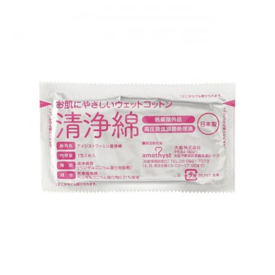 ノンアル、アメジスト ファミレ清浄綿[53720027]