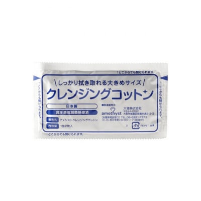 ノンアル、アメジスト クレンジングコットン[53720028]