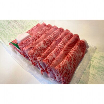 お肉博士厳選!松阪牛ロースすき焼き用 400g[53720174]
