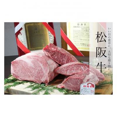 松阪牛 すき焼き 500g[53720223]