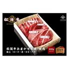 松阪牛 おまかせ4種 焼肉 400g[53720227]
