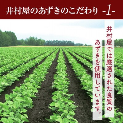 【井村屋】BOXあずきバー抹茶 6本×12箱セット[53720275]