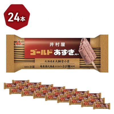 【井村屋】ゴールドあずきバー24本[53720282]