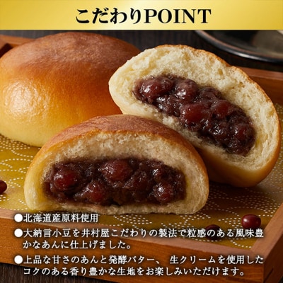 【井村屋】井村屋謹製 餡ぱん2コ×20袋[53720289]