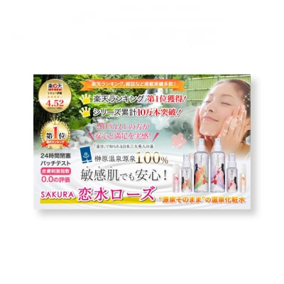 さくら恋水ローズ さっぱり&しっとり&ラベンダーセット 自然派化粧品の詰め合わせ[53720018]